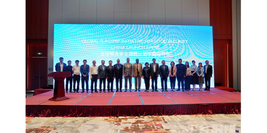 郑赛修护亮相全球粮食安全旗舰计划中国启动会