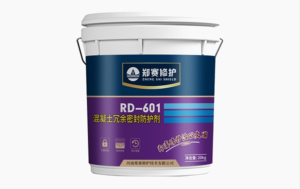 RD-601 混凝土冗余密封防护剂 RD-601 混凝土冗余密封防护剂