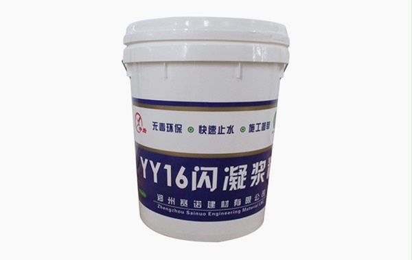 YY16 闪凝浆料 YY16 闪凝浆料