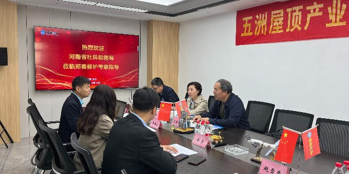 热烈欢迎河南社会科学院领导考察郑赛修护