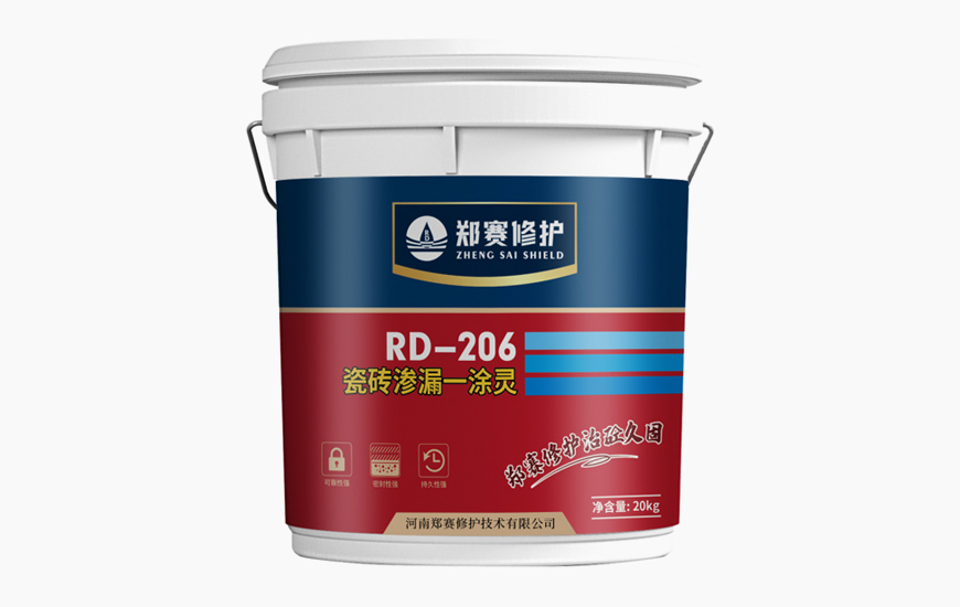 RD-206 瓷砖渗漏一涂灵