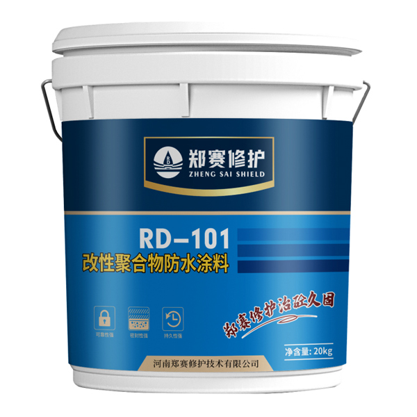 RD-101改性聚合物防水涂料